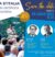 COMUNICATO STAMPA - Gran Loggia d’Italia - La Massoneria in un’epoca di conflitti all’ombra di nuove sfide – La Versiliana - 20 luglio 2024 - ore 18.30